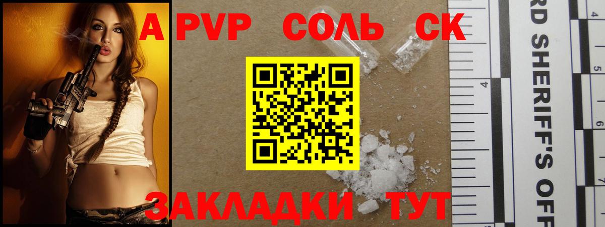APVP СК  Вход с VPN  Уварово 