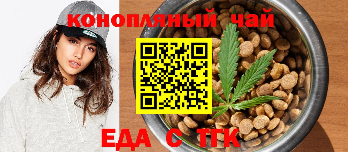 Уварово  Печенье с ТГК марихуана  Вход с VPN 