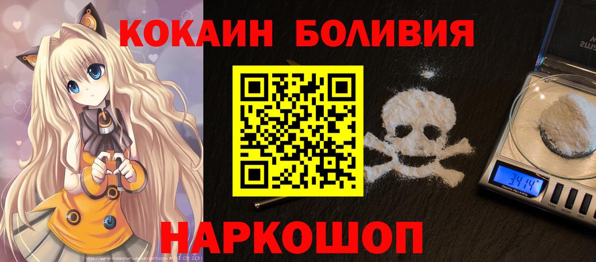 Cocaine FishScale  Cocaine Перу  Вход с VPN  Уварово 