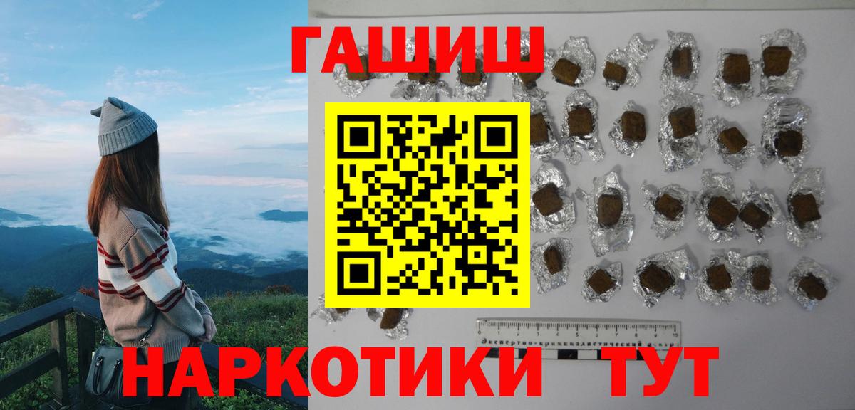 Гашиш хэш Уварово