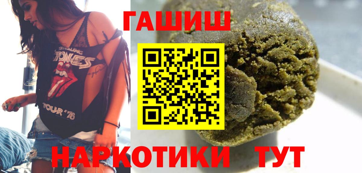 ГАШ  Вход с VPN  купить наркотики сайты  ГАШИШ Cannabis  ГАШ 40% ТГК  Уварово 