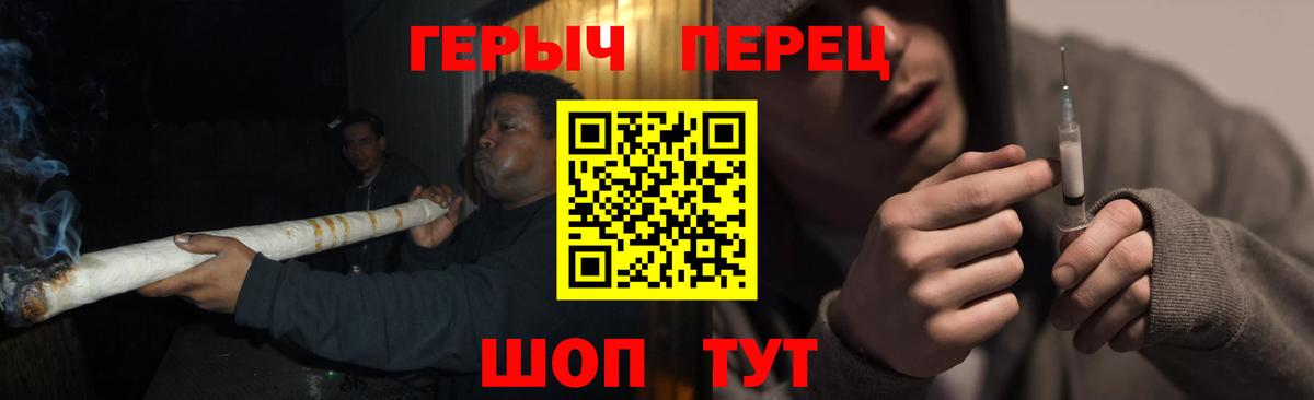 ГЕРОИН гречка  Вход с VPN  ГЕРОИН  Уварово 