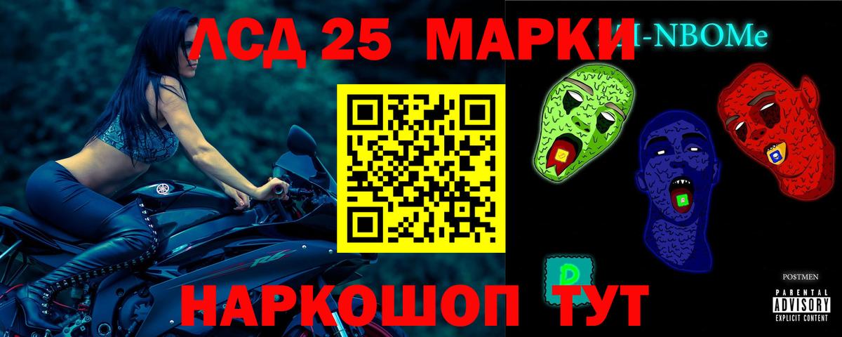 Лсд 25 экстази кислота  гидра ССЫЛКА  Лсд 25 экстази кислота  Уварово  Вход с VPN 