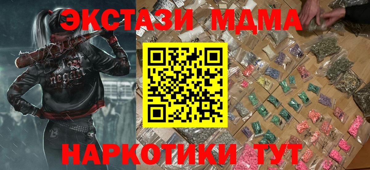 MDMA  Вход с VPN  Уварово  МДМА кристаллы 
