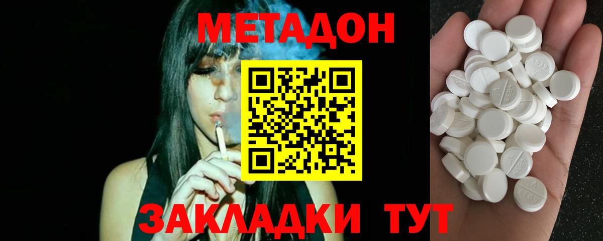 Уварово  Метадон белоснежный  Вход с VPN  shop официальный сайт  Метадон VHQ 